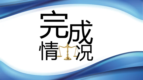 蓝色大气法律知识讲座宣传动态PPT