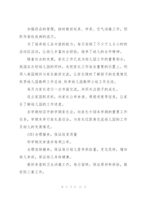 幼教课程教师心得体会.docx