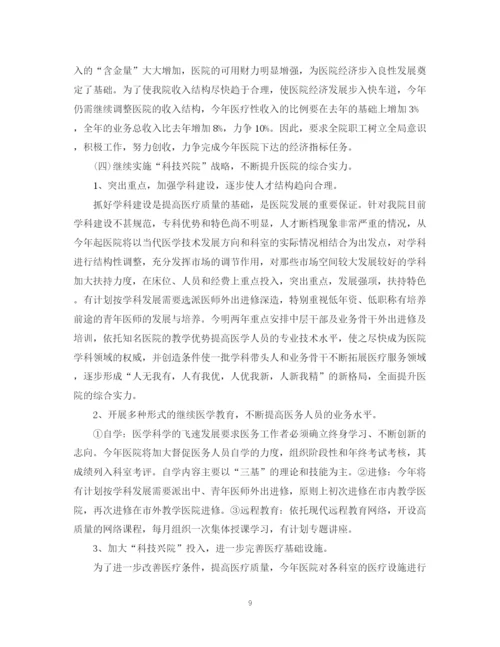 精编之社区卫生服务工作人员工作计划范文.docx