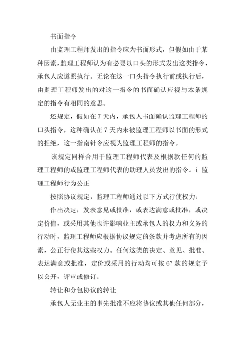 招投标合同范本工程建设招标设标合同条件第部分.docx