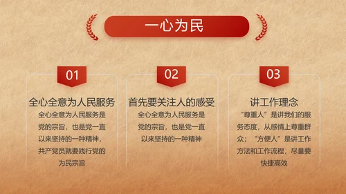 红色喜庆弘扬共产党人精神PPT动态模板