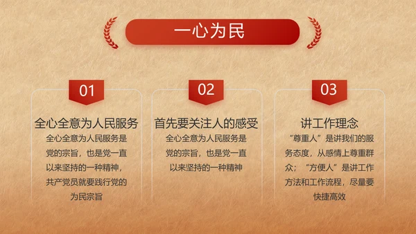 红色喜庆弘扬共产党人精神PPT动态模板