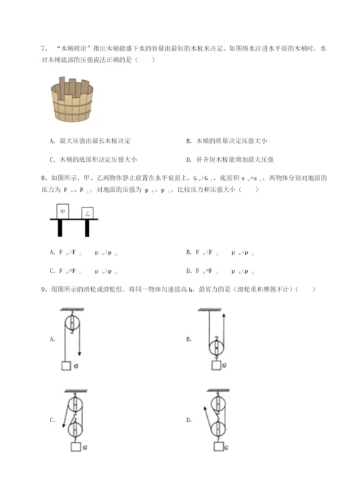 四川内江市第六中学物理八年级下册期末考试专项练习试卷（详解版）.docx