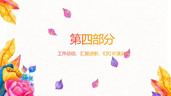 母婴护理培训学校工作总结计划动态PPT