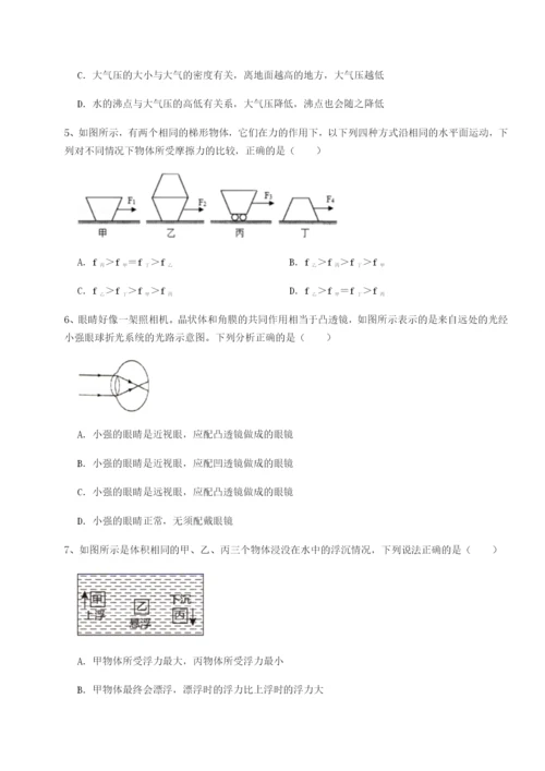 基础强化福建惠安惠南中学物理八年级下册期末考试难点解析试题（含详细解析）.docx
