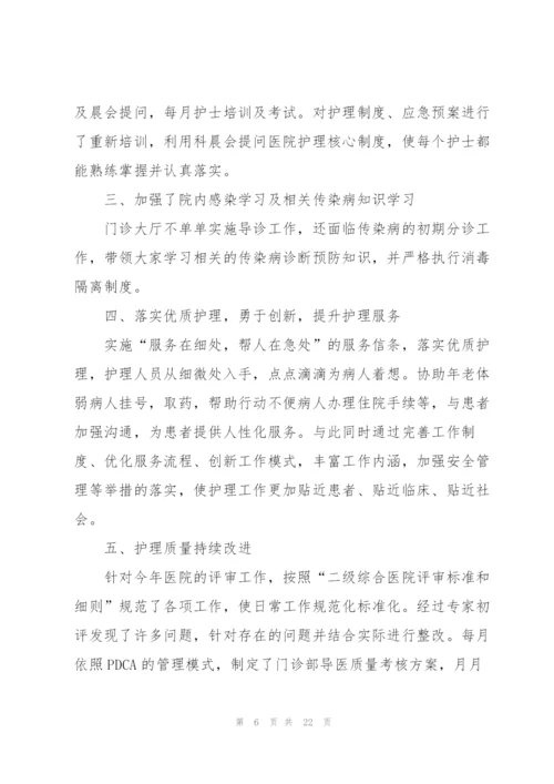 护士年度述职报告.docx