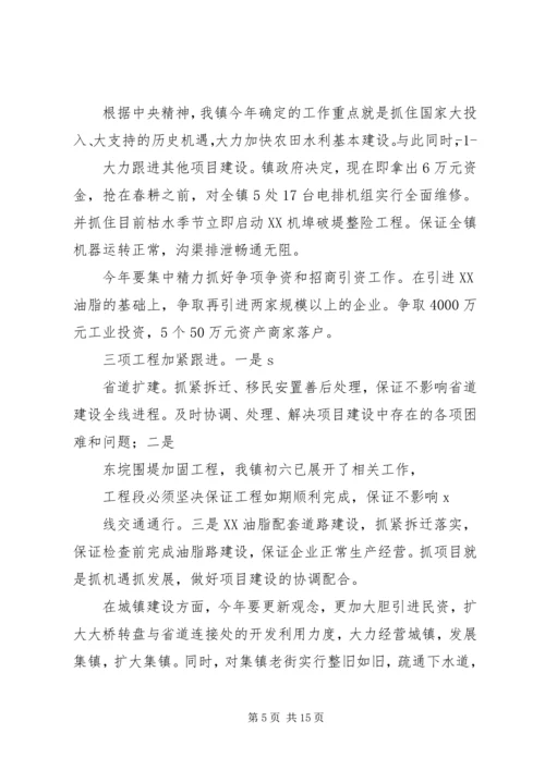 乡镇贯彻落实反腐败工作会议精神汇报.docx