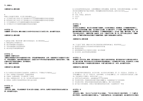 广西玉林市教育局直属学校赴南宁师范大学招聘教师79人模拟卷附答案解析第086期