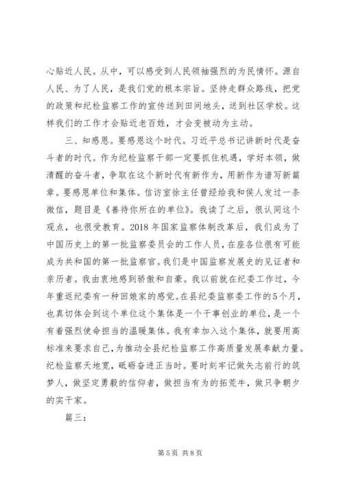 加强党的政治建设主题研讨发言两篇.docx