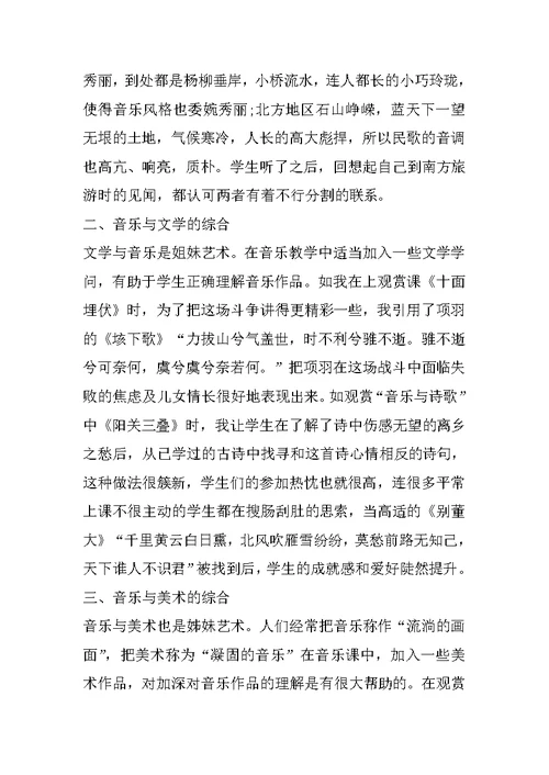 教师教学反思总结报告10篇