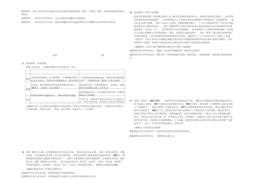 2020届高考历史模拟试卷以及答案(全国1卷)033442.docx