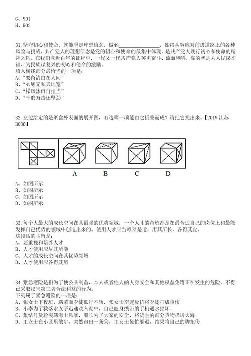 2023年05月广东科学技术职业学院聘用制教职工招聘第三批笔试题库含答案解析