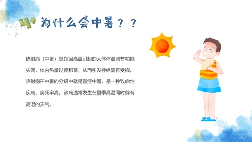红蓝手绘风格趣味科普小讲堂主题班会PPT课件