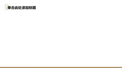 商务扁平风地产物业管理商业计划书PPT主题