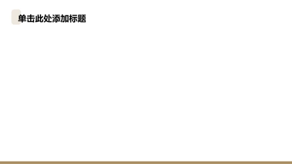 商务扁平风地产物业管理商业计划书PPT主题