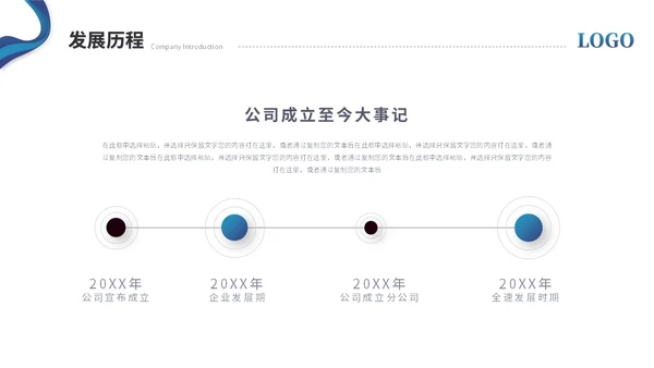 蓝色简约商务公司介绍企业介绍公司宣传介绍ppt模板