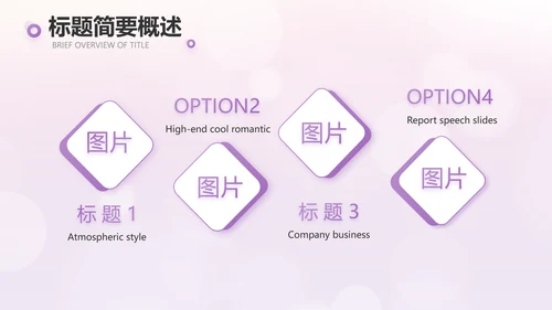 紫色爱心感恩的心主题班会动态PPT