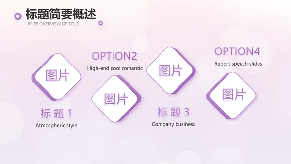 紫色爱心感恩的心主题班会动态PPT