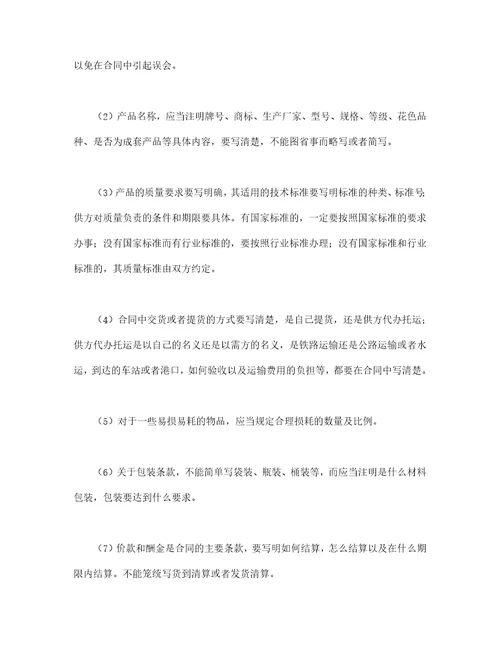 买卖合同