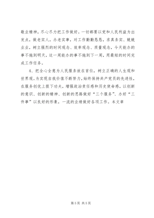 组织生活会提纲(精选多篇).docx