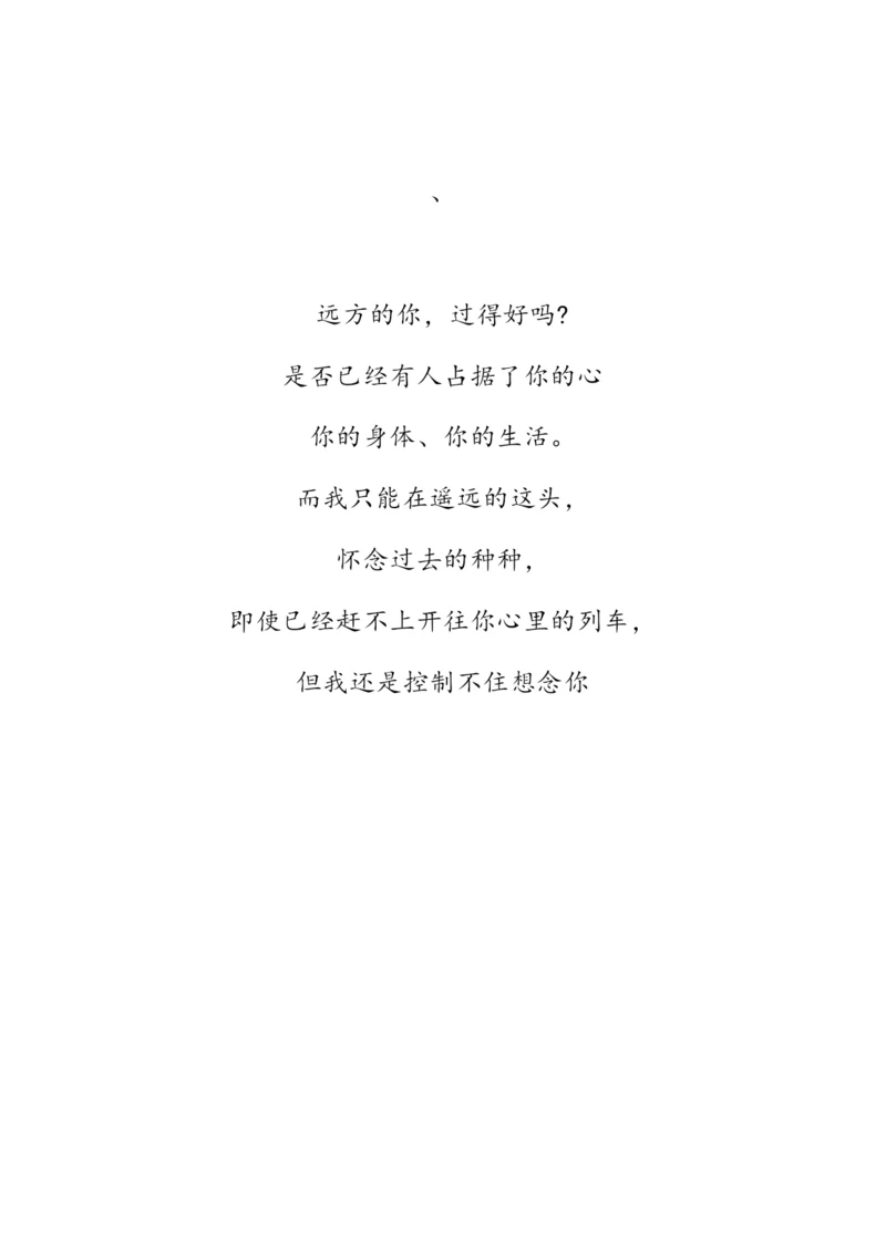 欧式复古建筑信纸10.docx