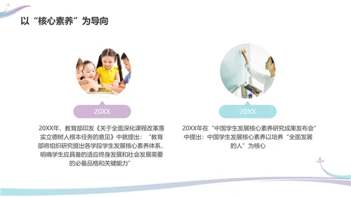彩色水彩简约商务新课标解读培训PPT课件
