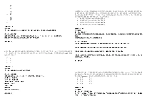 2022年02月ALOP22强化练习题捌答案详解版3套