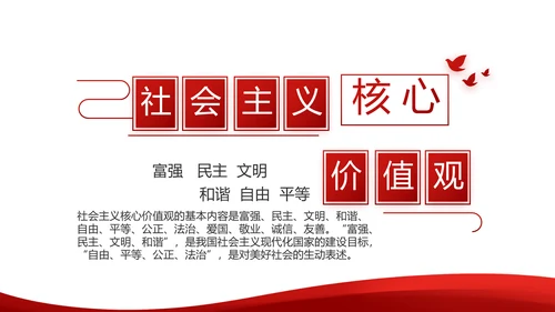 红色简约党建党员述职报告动态PPT