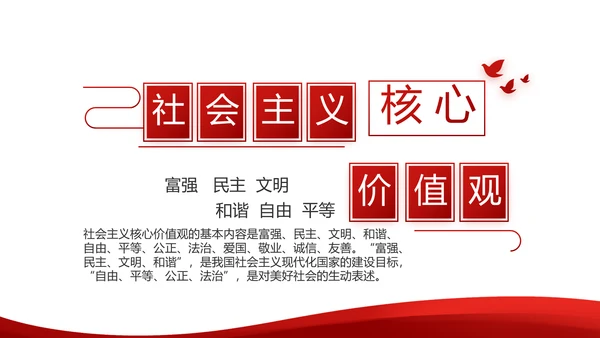 红色简约党建党员述职报告动态PPT