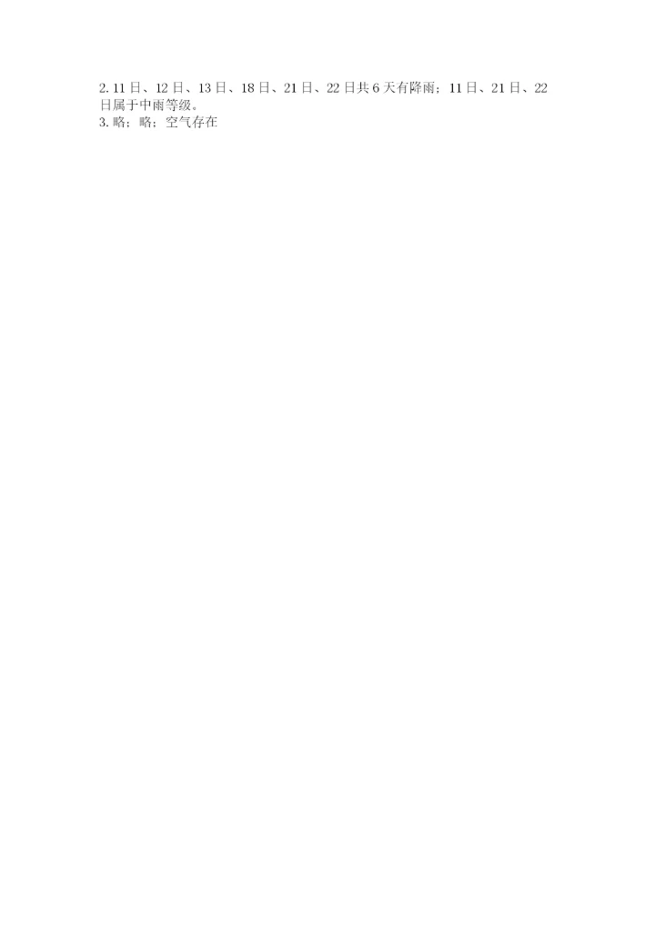 教科版小学三年级上册科学期末测试卷（b卷）.docx