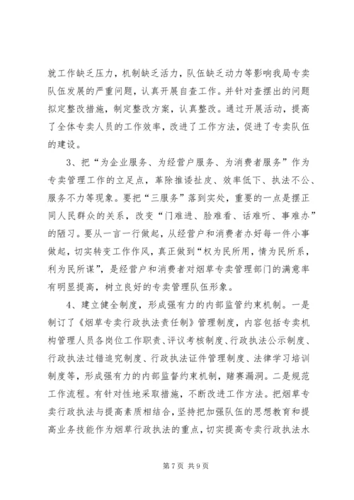 公司效能监察经验交流材料 (2).docx