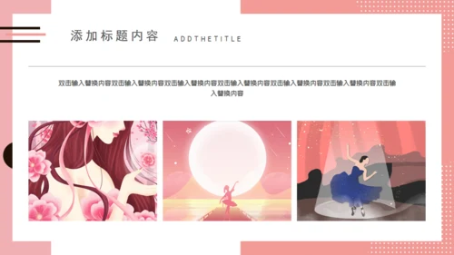 芭蕾舞课外培训招生通用PPT模板