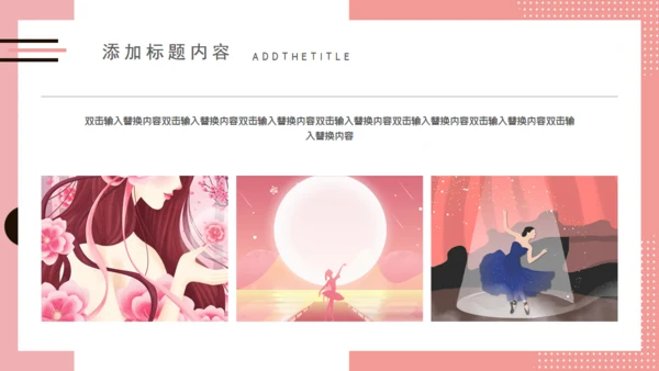 芭蕾舞课外培训招生通用PPT模板