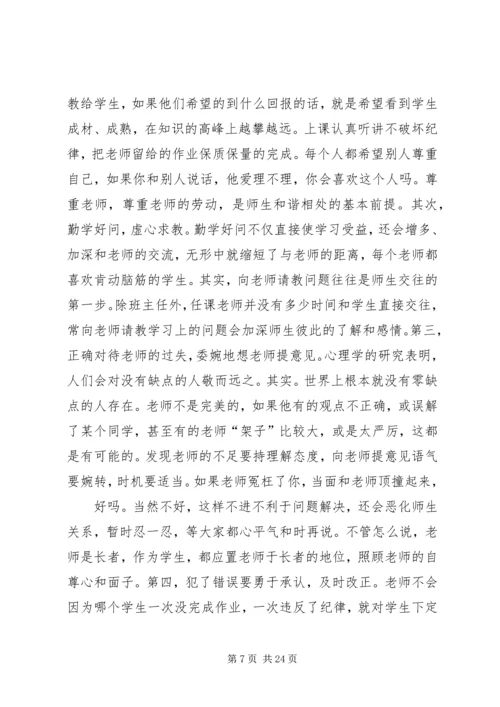 高中三年学习规划[小编整理].docx
