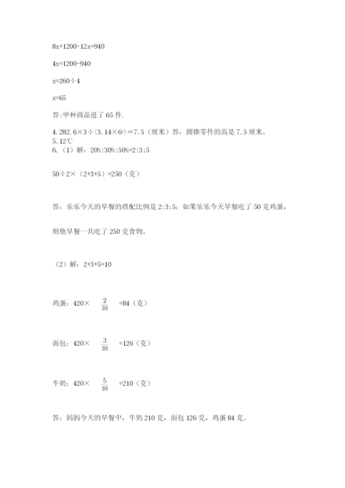 苏教版数学六年级下册试题期末模拟检测卷及参考答案（能力提升）.docx