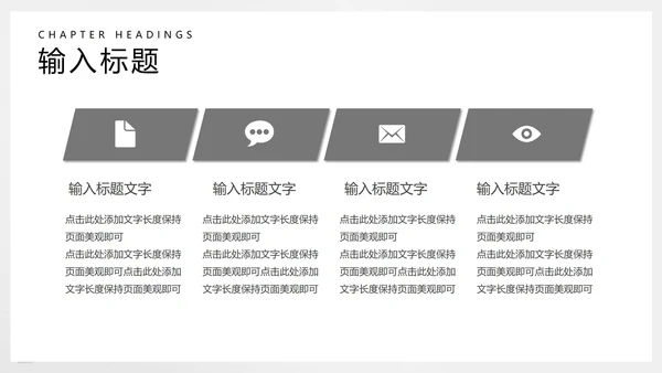 简约几何风学生英语教学PPT模板
