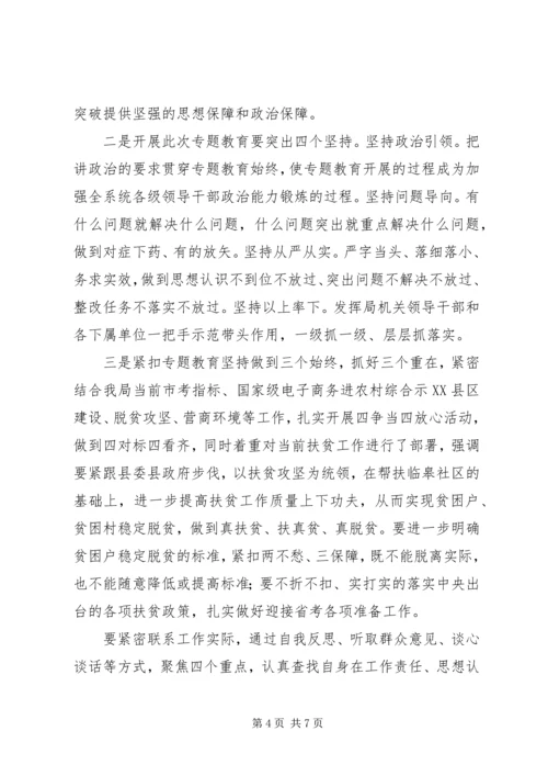 讲政治敢担当改作风工作计划方案5篇.docx