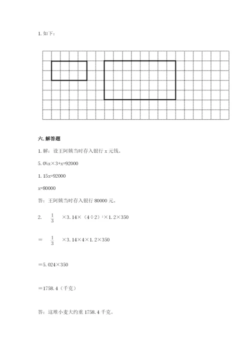 北师大版小学六年级下册数学期末检测试题附答案（模拟题）.docx