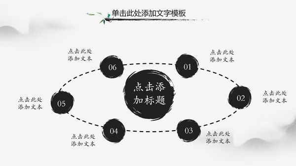 古典大气水墨中国风书法培训动态PPT模板