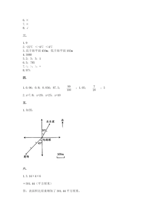 辽宁省【小升初】小升初数学试卷附答案（巩固）.docx