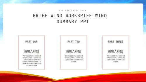 蓝色简约致敬劳动者PPT模板