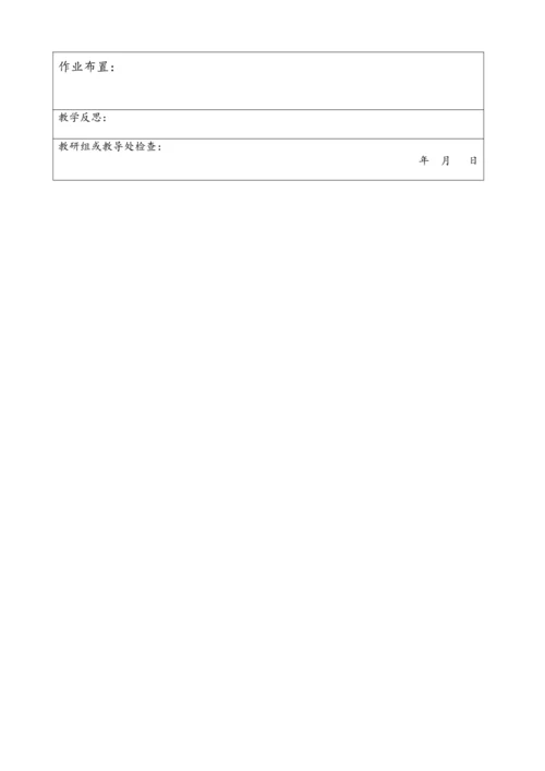 5、走进我们的老师第2课时教案