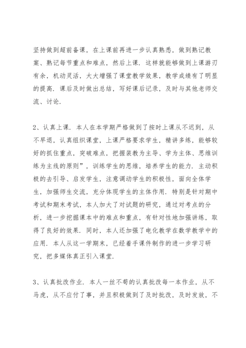 初中教学教师心得体会.docx