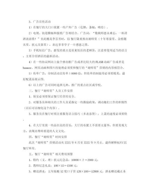 精编之优质的年度学校工作计划范文.docx