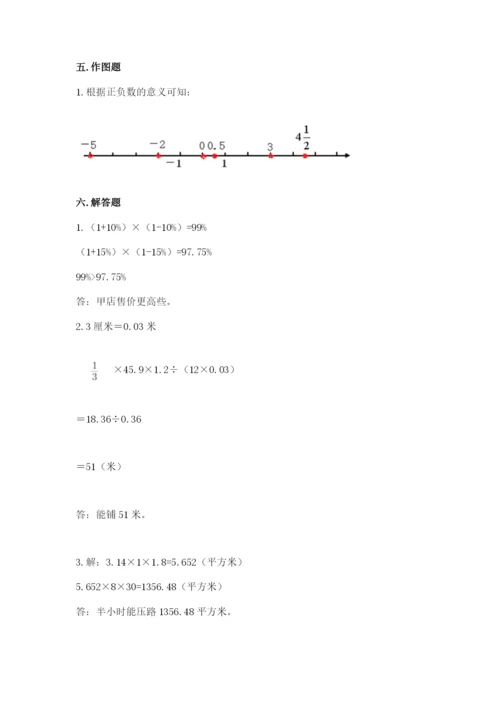 小升初数学期末测试卷精品【各地真题】.docx