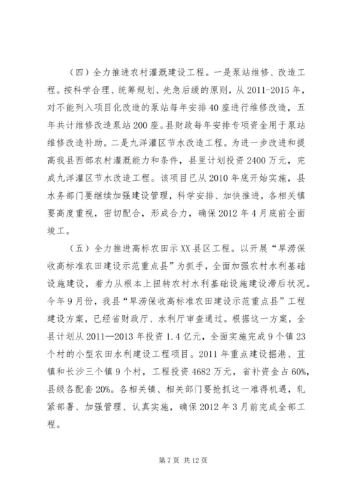 副县长在惠民工程动员会讲话.docx