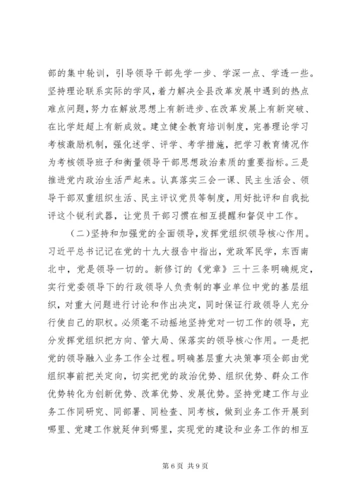 党建业务工作深度融合的调研报告.docx