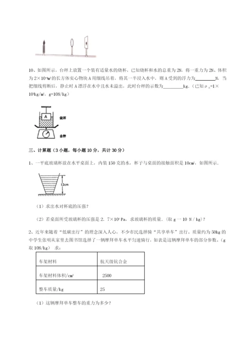 专题对点练习内蒙古翁牛特旗乌丹第一中学物理八年级下册期末考试必考点解析试题（含解析）.docx