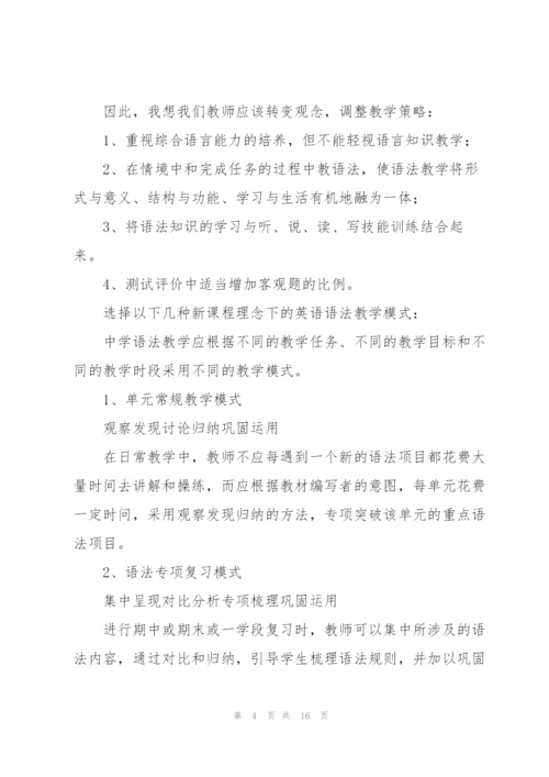 教学设计方案.docx
