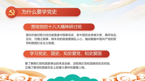 欢庆喜迎国庆节主题班会动态PPT模板